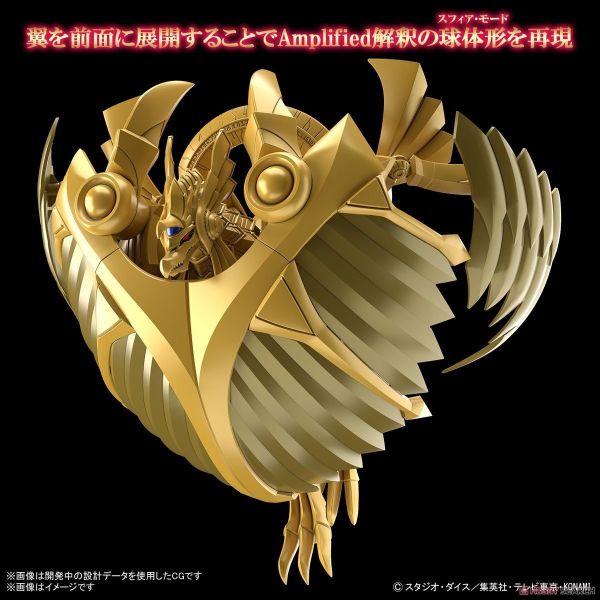 現貨 BANDAI Figure-rise Standard Amplified FRS 增幅版 遊戲王 太陽神的翼神龍 組裝模型 