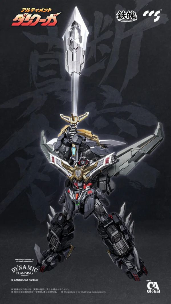 CCSTOYS 鐵魄 超級機器人大戰 超獸機神 究極斷空我 可動 0715 