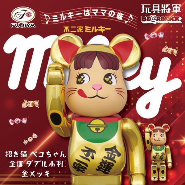 BE@RBRICK 庫柏力克熊 招き猫 ペコちゃん 金運 ダブル小判 金メッキ 100％ & 400％ 不二家 招財貓 