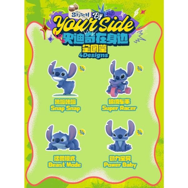 現貨 盲盒 52TOYS 迪士尼 史迪奇在身邊系列 
