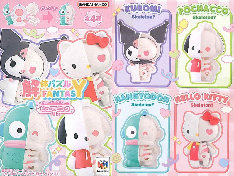 現貨 盲盒 MEGAHOUSE 三麗鷗 解構拼圖 
