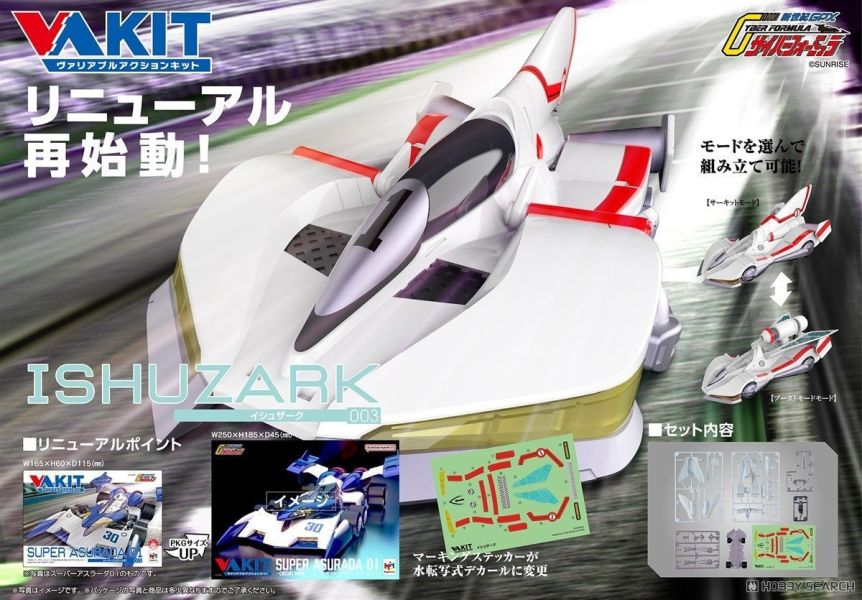 MegaHouse V.A. KIT 閃電霹靂車 伊修薩克（改版再販）0909 