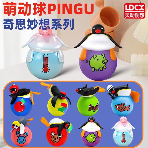 現貨 盲盒 靈動創想 PINGU 奇思妙想系列 萌動球 