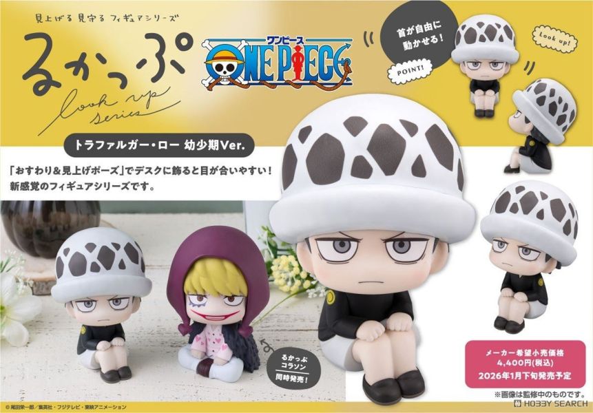 MegaHouse LOOK UP 航海王 羅西南特(柯拉松) 0713 