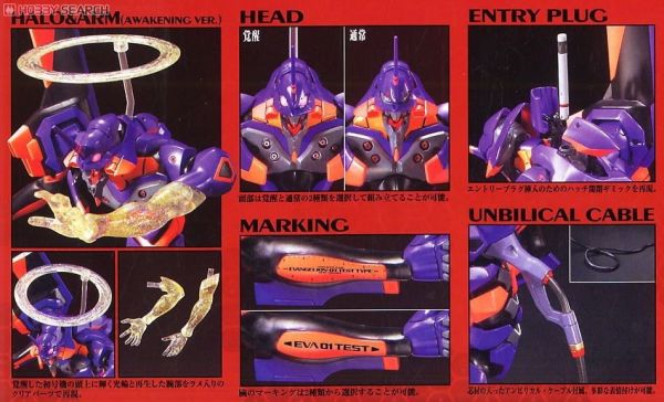 現貨 HG EVA福音戰士 新劇場版:破 覺醒VER. 初號機 組裝模型 