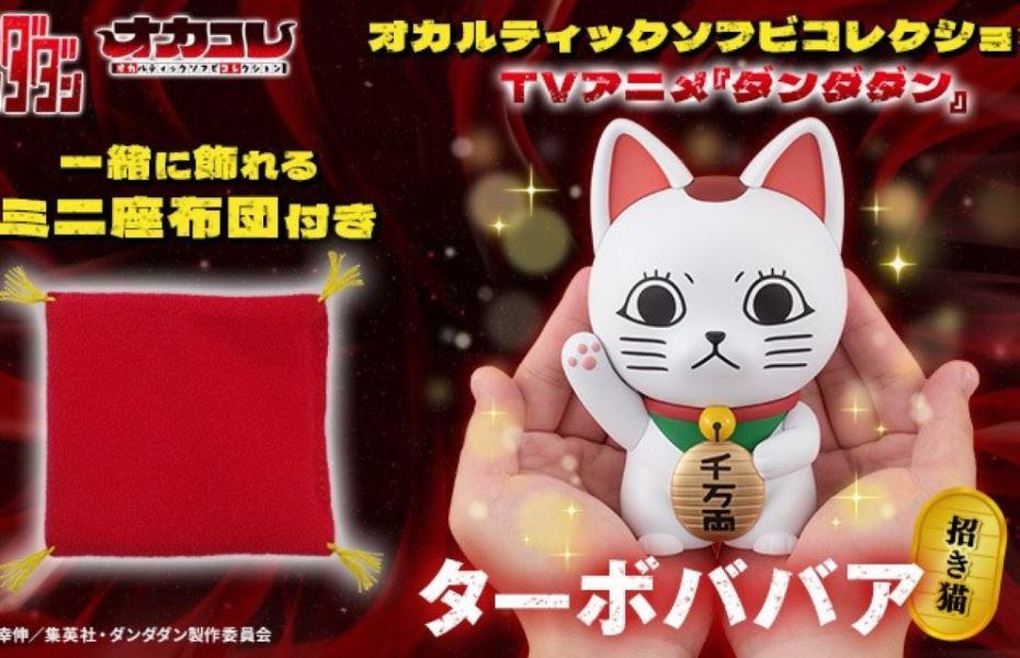 現貨 MegaHouse 膽大黨 高速婆婆 招財貓 PVC 