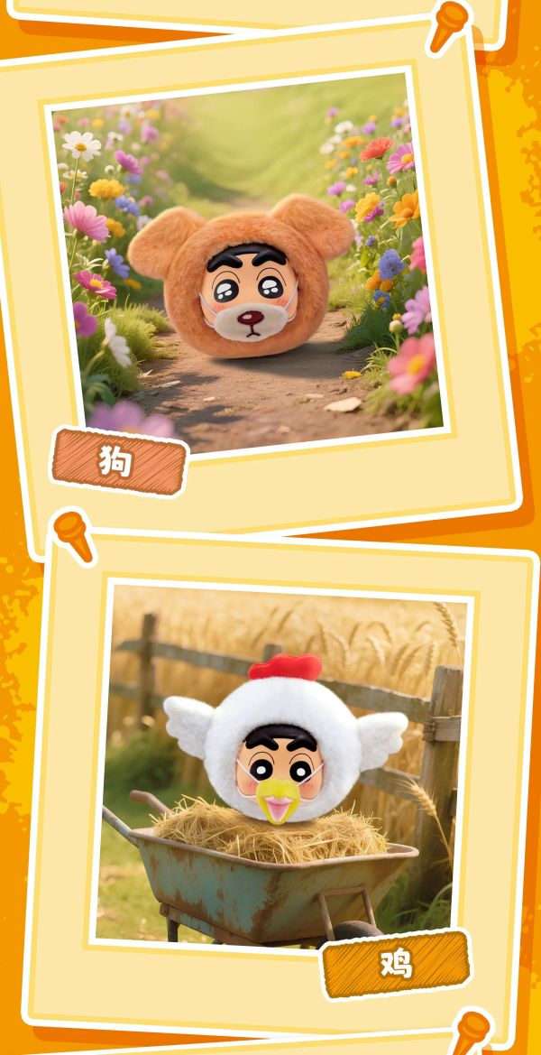 現貨 盲盒 EAKI 蠟筆小新 動物生肖毛絨掛件 