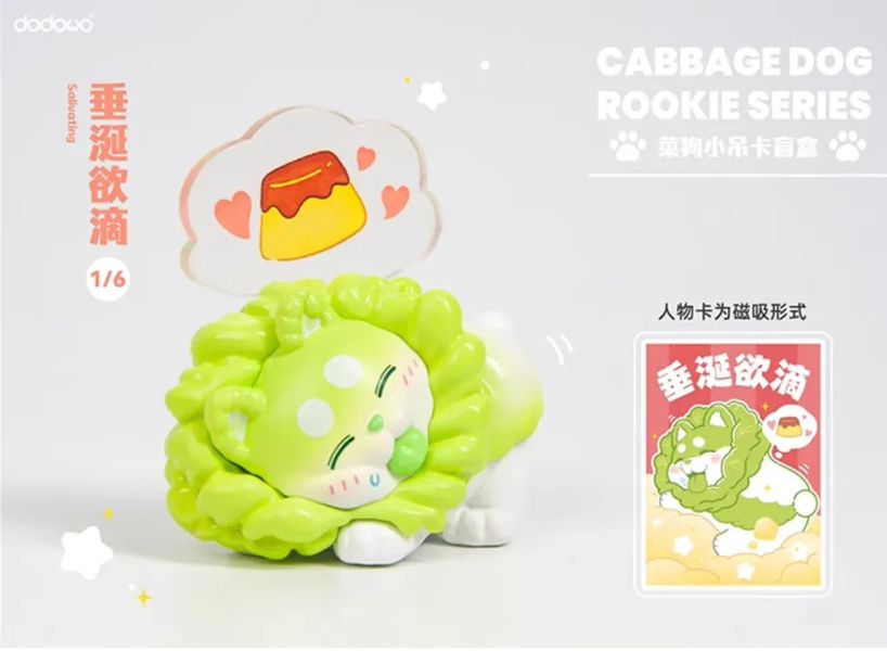 現貨 盲盒 DODOWO 蔬菜精靈小吊卡 金萊汪福 