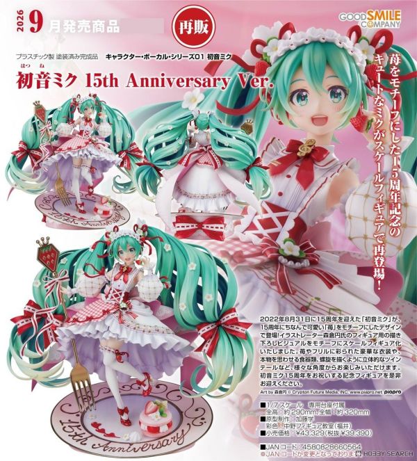 GSC 1/7 初音未來 草莓 15th Anniversary Ver. PVC 0831 