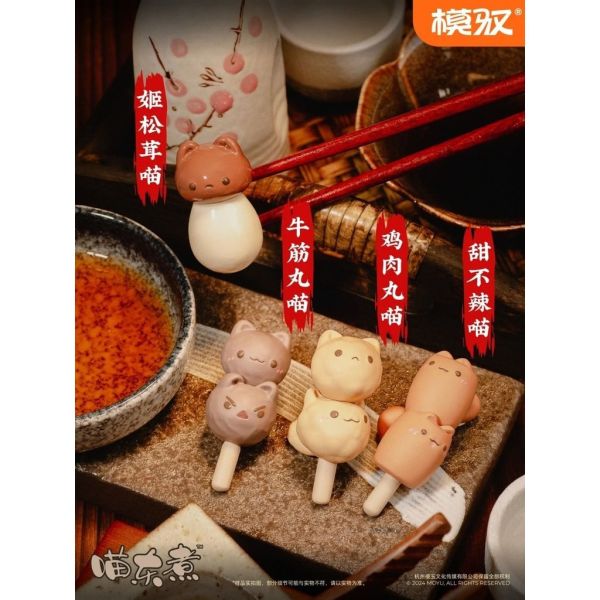 現貨 盲盒 模玉 喵東煮 第一彈 