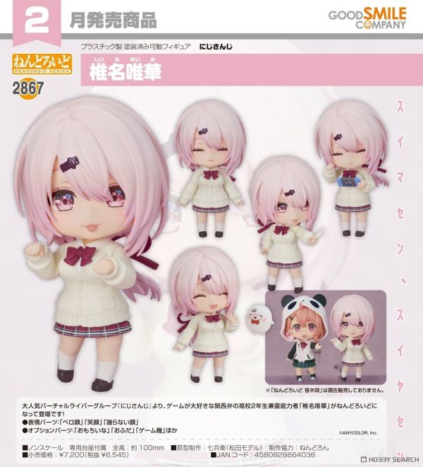 GSC 黏土人 2867 Nijisanji 彩虹社 椎名唯華 1026 