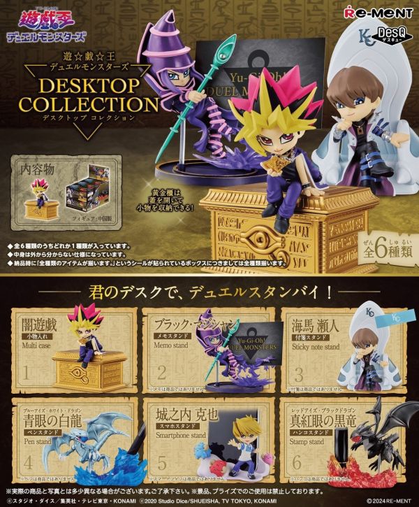 現貨 盲盒 Re-ment 遊戲王 DESKTOP COLLECTION 盒玩 