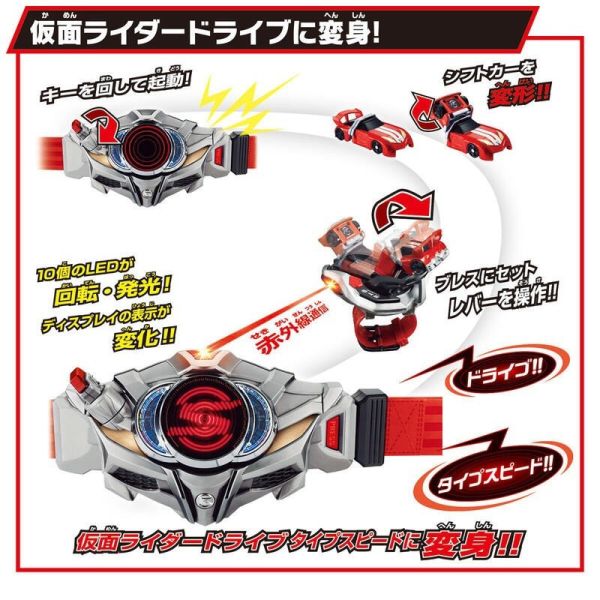 Bandai 假面騎士SUPER BEST DX變身腰帶 Drive驅動器&移速手鐲 1012 