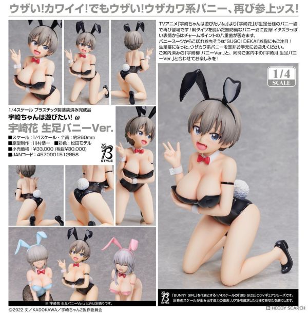 FREEing1/4 宇崎花 裸腿兔女郎Ver. PVC 0706 