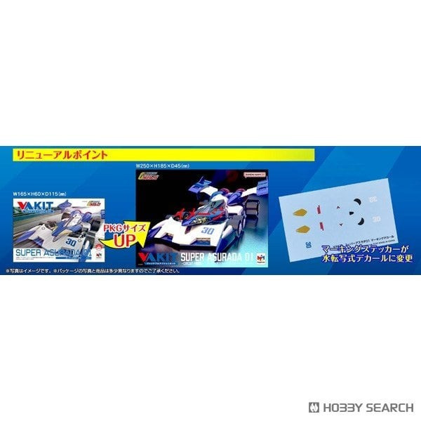 MegaHouse V.A. KIT 閃電霹靂車 伊修薩克（改版再販）0909 