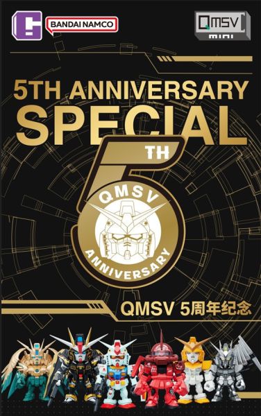 Bandai QMSV 迷你鋼彈盲盒 5週年版 0716 