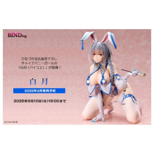 Good smile company 1/4 白月 PVC 0824 