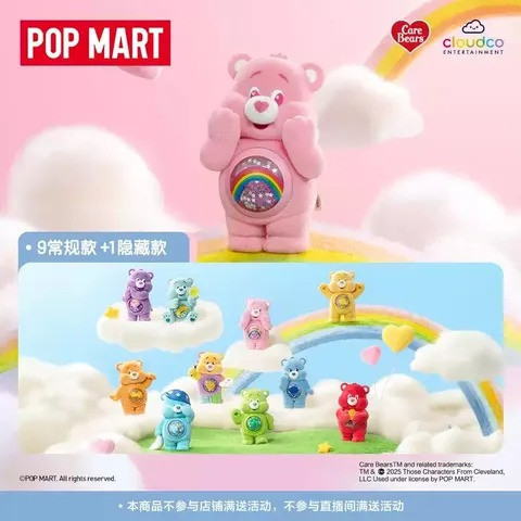 現貨 盲盒 泡泡瑪特 CARE BEARS 繽紛擁抱系列 
