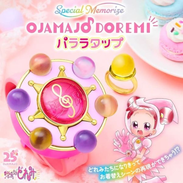 Bandai Special Memorize 小魔女DOREMI 帕拉拉轉換器(PB商店) 0819 
