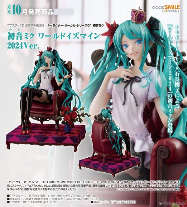 GSC｜1/7｜初音未來｜World is Mine 2024｜PVC