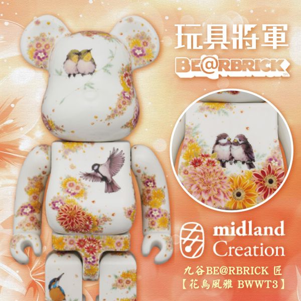 BE@RBRICK BWWT3 KUTANI TAKUMI Kacho-Fuga 400% 九谷燒 陶瓷 上海 