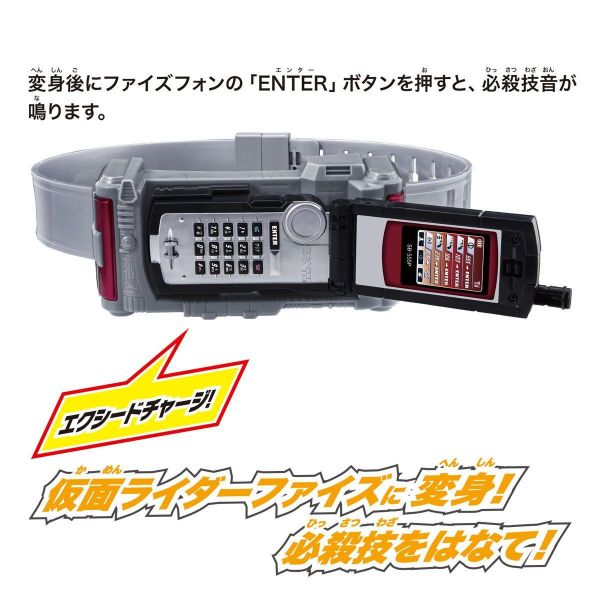 Bandai 假面騎士 傳奇變身腰帶 FAIZ變身腰帶 1012 