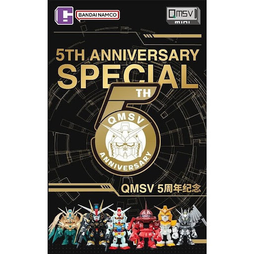 現貨 盲盒 BANDAI QMSV 迷你鋼彈 5週年 藝術家彩繪版 