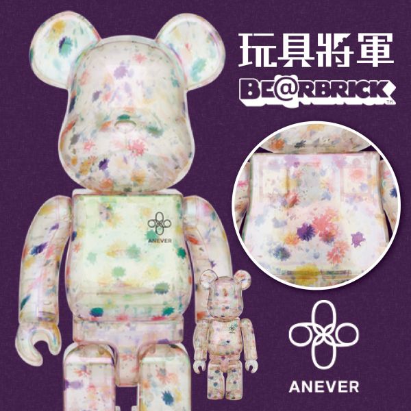 廠商特價 Be@Rbrick  Anever 100% & 400% 乾燥花 透明 