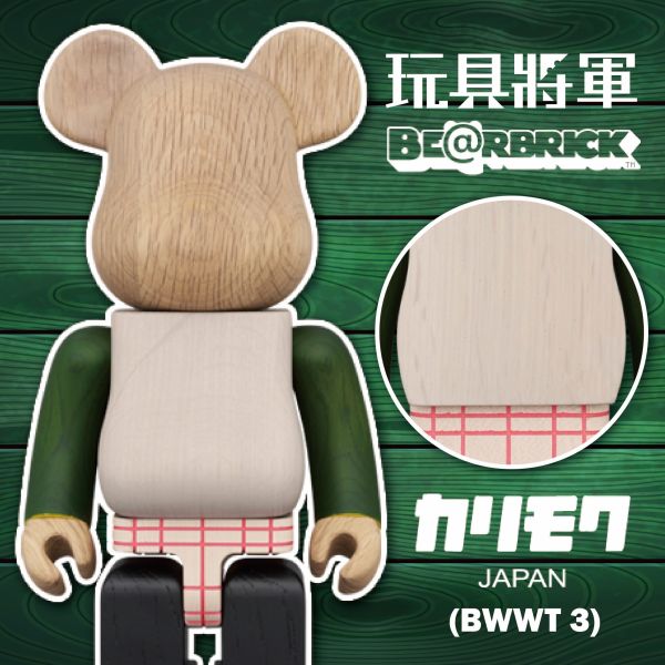 BE@RBRICK  BWWT3  Karimoku 400% 1000% 木頭 上海 