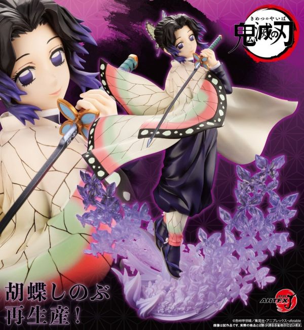 Kotobukiya 1/8 ARTFX J 鬼滅之刃 蝴蝶忍 PVC 1126 