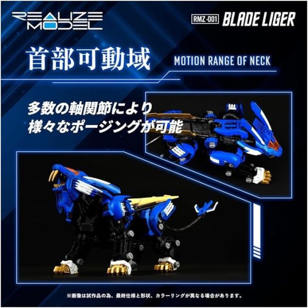 現貨 TAKARATOMY 組裝模型 ZOIDS 洛伊德 RMZ-001 超重劍長牙獅 