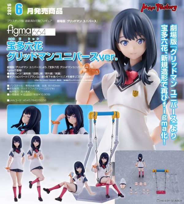 Max Factory figma 664 電光超人 寶多六花 GRIDMAN UNIVERSE ver. 1001 