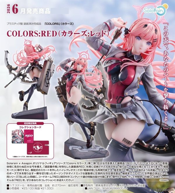 Solarain x Asagon.原創模型 COLORS:RED 弓箭調查員 PVC 0907 