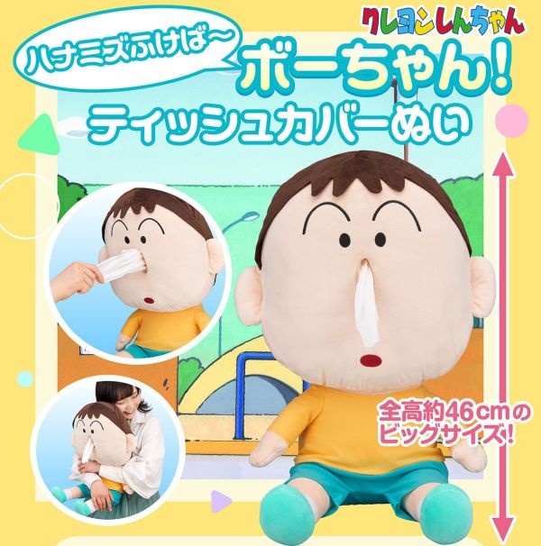 預購25年10月 日版 BANDAI 阿呆面紙盒套娃娃 