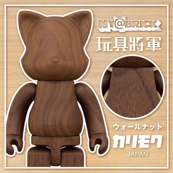 BE@RBRICK 庫柏力克熊 NY@BRICK カリモク ウォールナット 200％ 木頭 