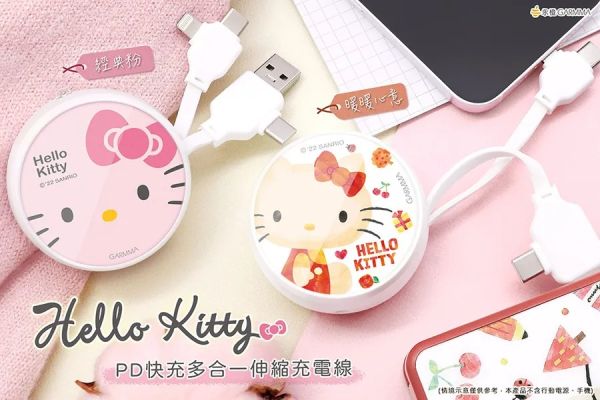 三麗鷗 Hello Kitty for PD快充多合一伸縮充電線 暖暖心意 