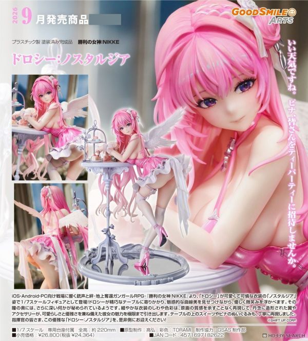 GoodSmile Arts 1/7 勝利女神：NIKKE妮姬 桃樂絲：懷舊 PVC 1001 