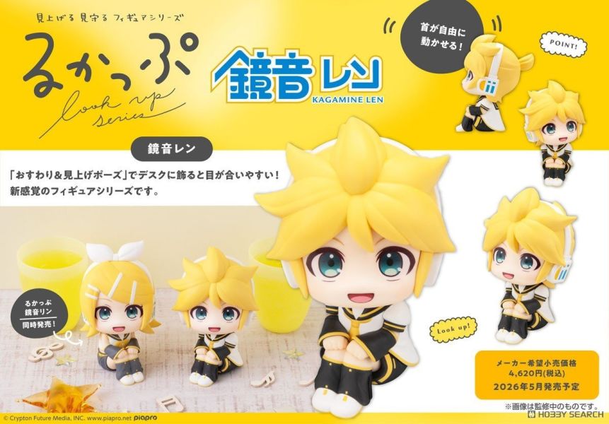 MegaHouse Lookup VOCALOID 鏡音連 1013 