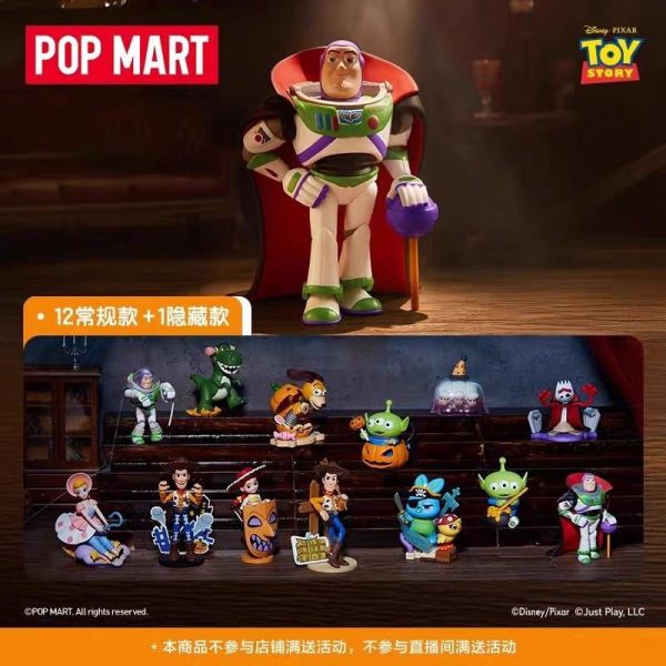 現貨 盲盒 泡泡瑪特 迪士尼 皮克斯 玩具總動員 驚魂夜系列 