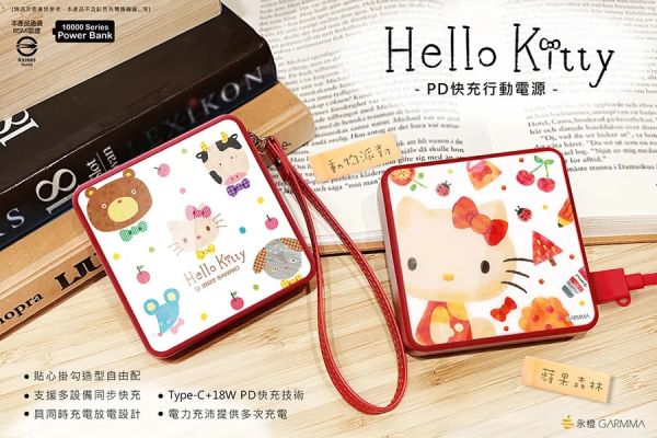 三麗鷗 Hello Kitty PD快充行動電源 動物派對 