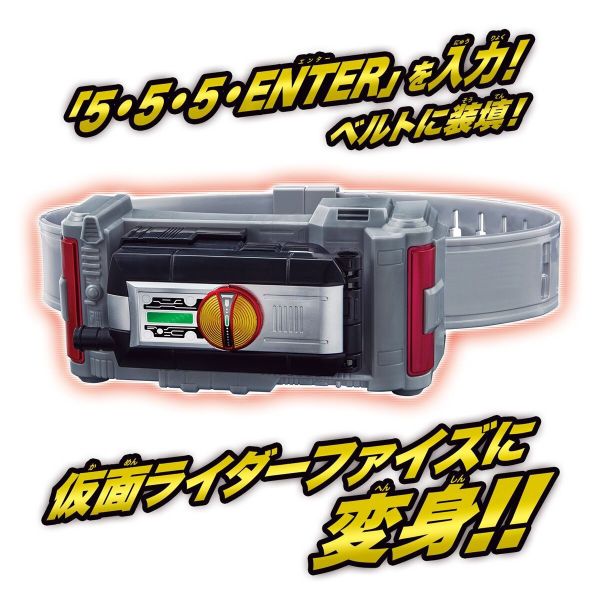 Bandai 假面騎士 傳奇變身腰帶 FAIZ變身腰帶 1012 