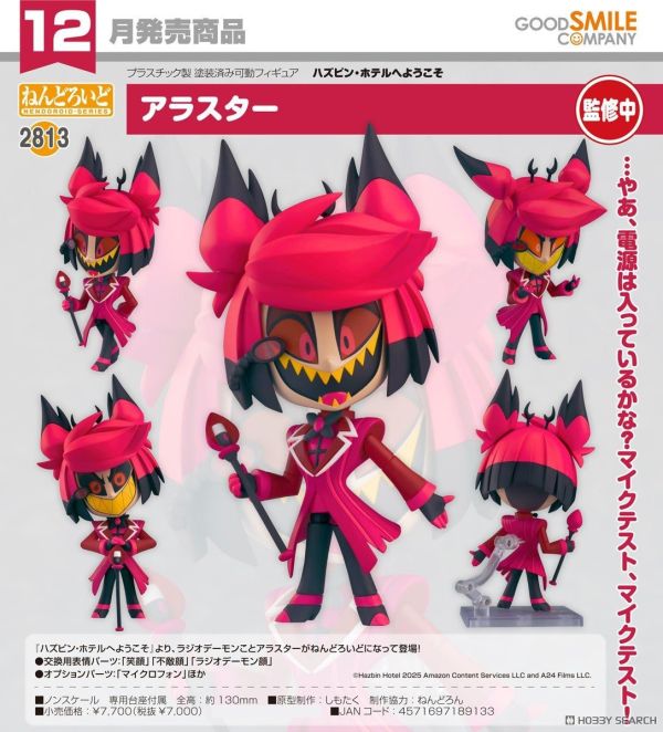 Good smile company 黏土人 阿拉斯托 0810 
