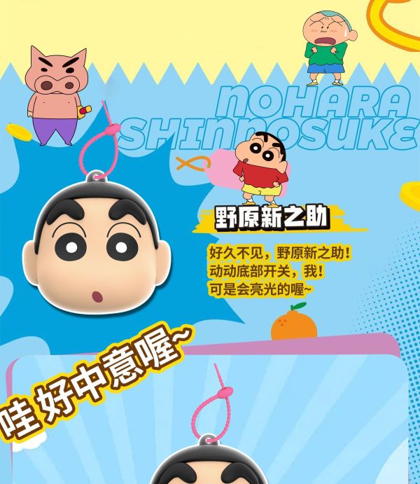 現貨 盲盒 艾影 蠟筆小新 夜燈掛件 