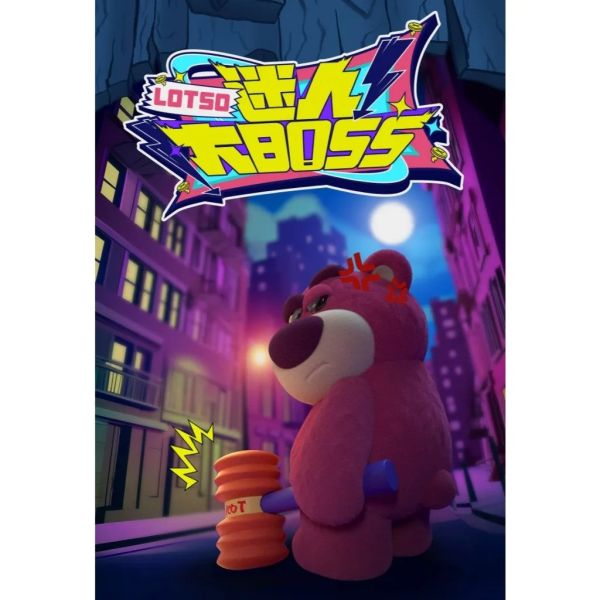 現貨 盲盒 52TOYS 迪士尼 草莓熊 迷人大BOSS 