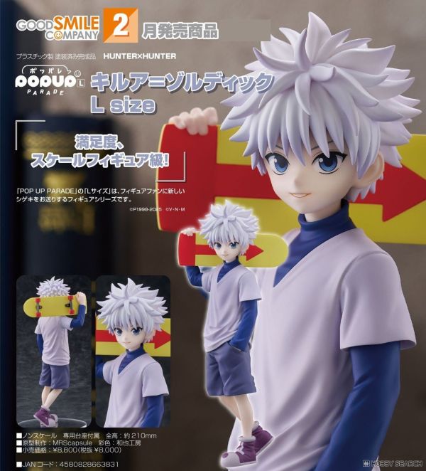 GSC POP UP PARADE HUNTER x HUNTER 獵人 奇犽‧揍敵客 L size 1001 