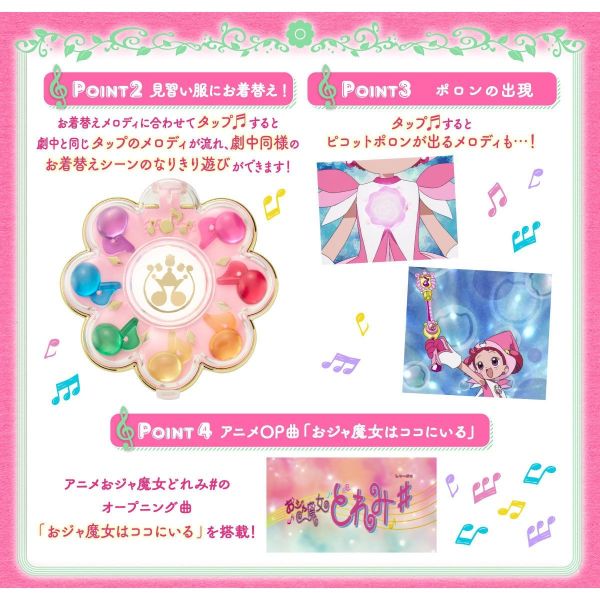 BANDAI 小魔女DOREMI 變身器RHYTHM TAP(PB商店) 0820 