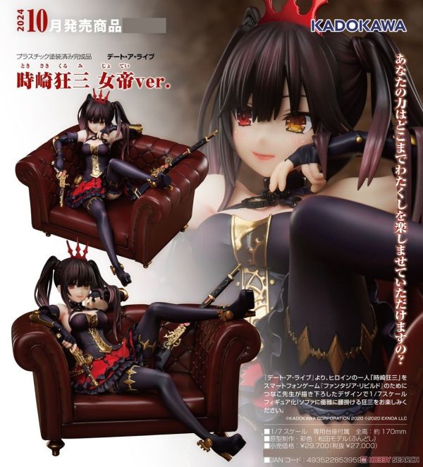 現貨 PVC KADOKAWA 1/7 約會大作戰 時崎狂三 女帝VER. 