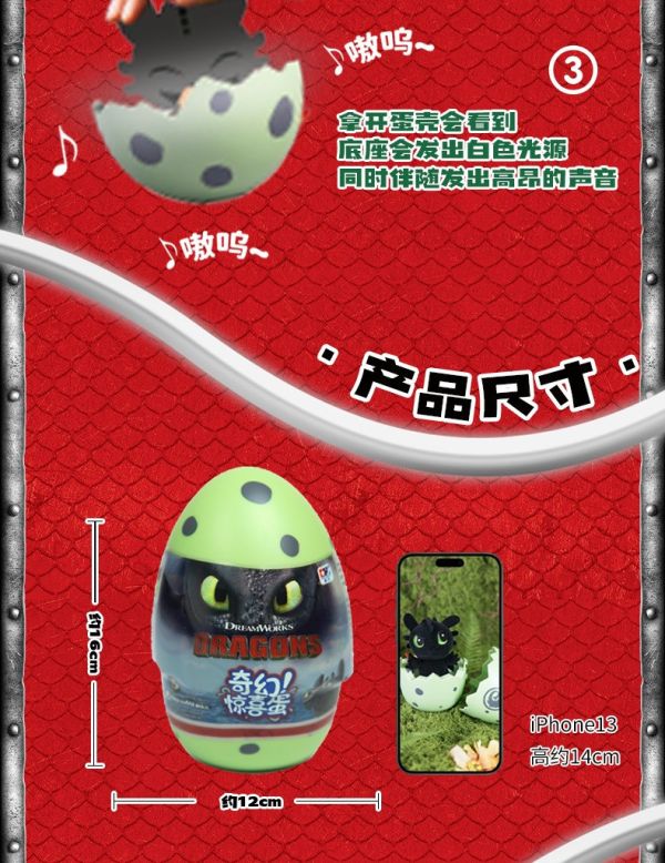 現貨 盲盒 星月 馴龍高手 奇幻驚奇蛋 