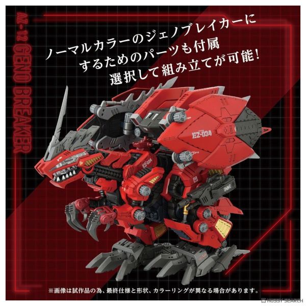 TAKARATOMY 1/72 ZOIDS 洛伊德AZ-12 裂刃魔龍 組裝模型 0831 