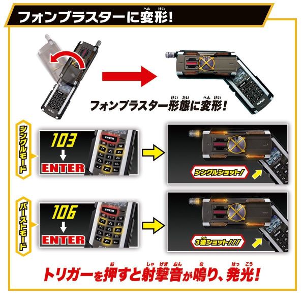 Bandai 假面騎士SUPER BEST DX變身腰帶KAIXA 1012 
